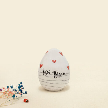 Πασχαλινό Αυγό - Minimal Love Lines - Μικρό